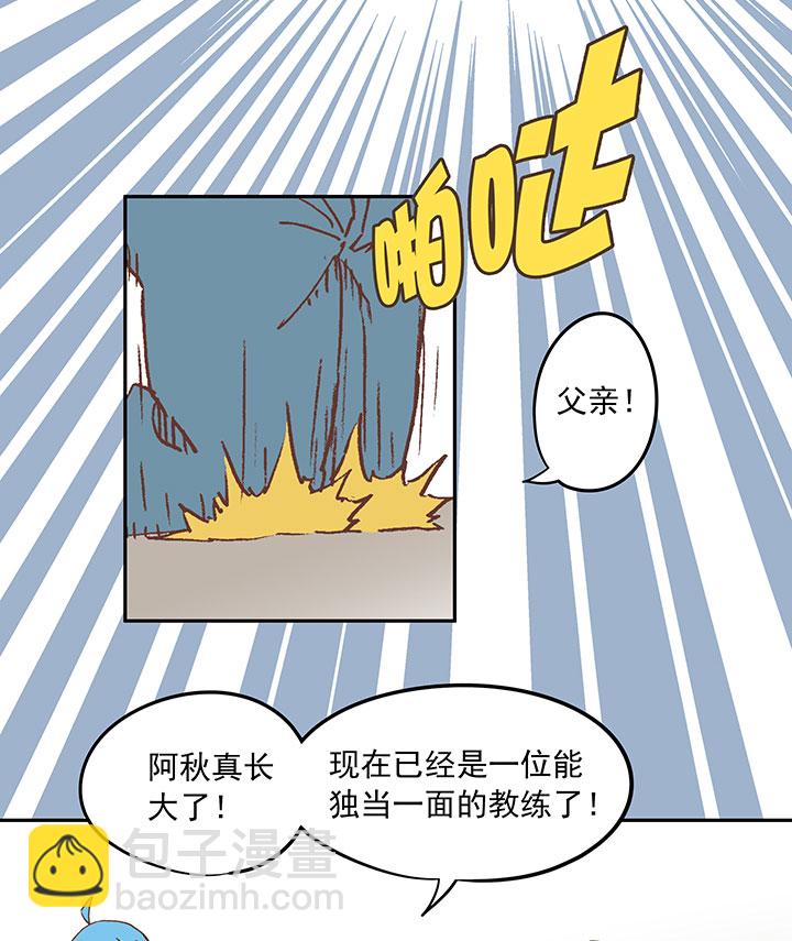《神之一脚》第二十五波 牛排 第37页