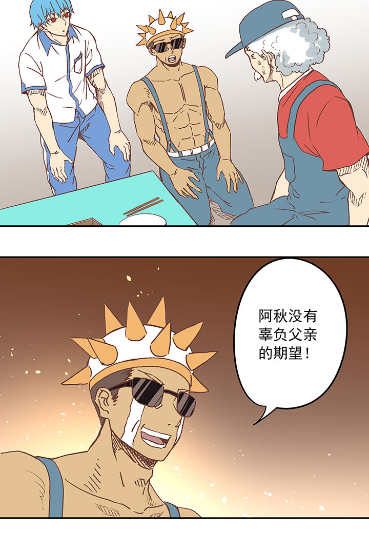 《神之一脚》第二十五波 牛排 第38页