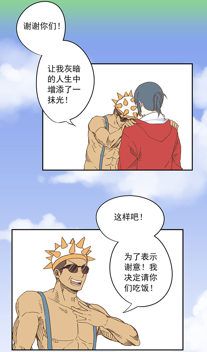 《神之一脚》第二十五波 牛排 第3页
