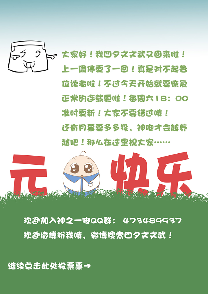 《神之一脚》第二十五波 牛排 第45页