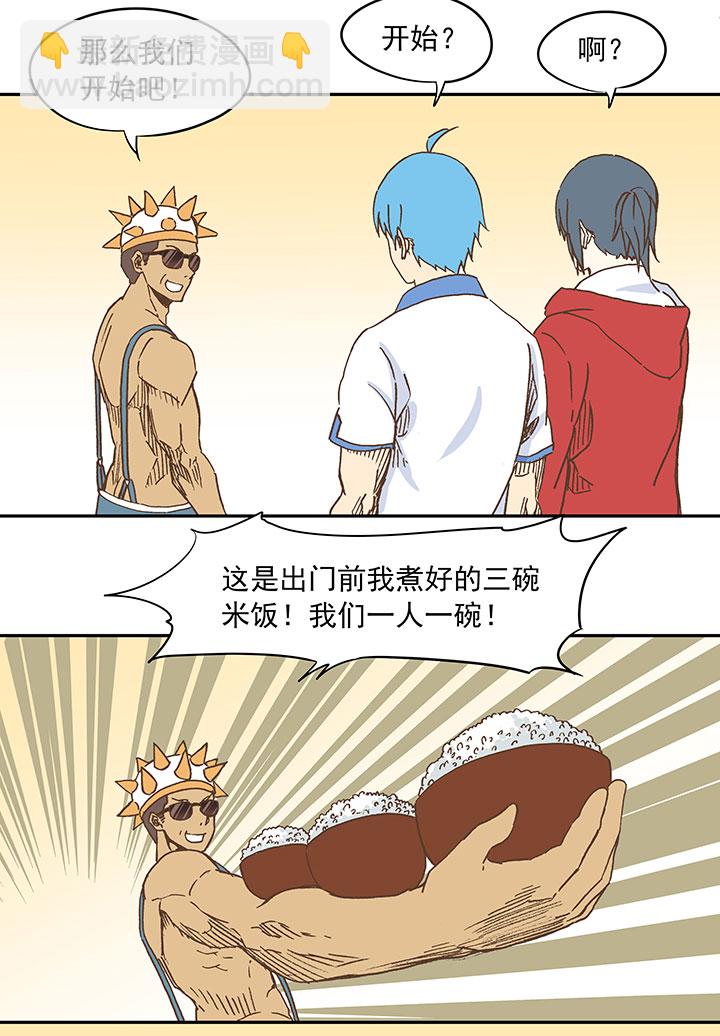 《神之一脚》第二十五波 牛排 第5页