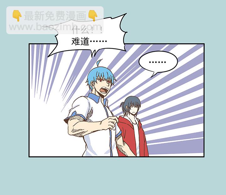 《神之一脚》第二十五波 牛排 第8页