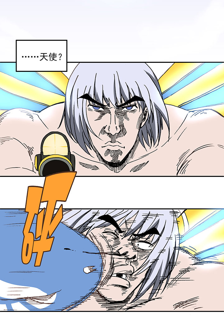 《神之一脚》第二十七波 我叫孙一回 第16页