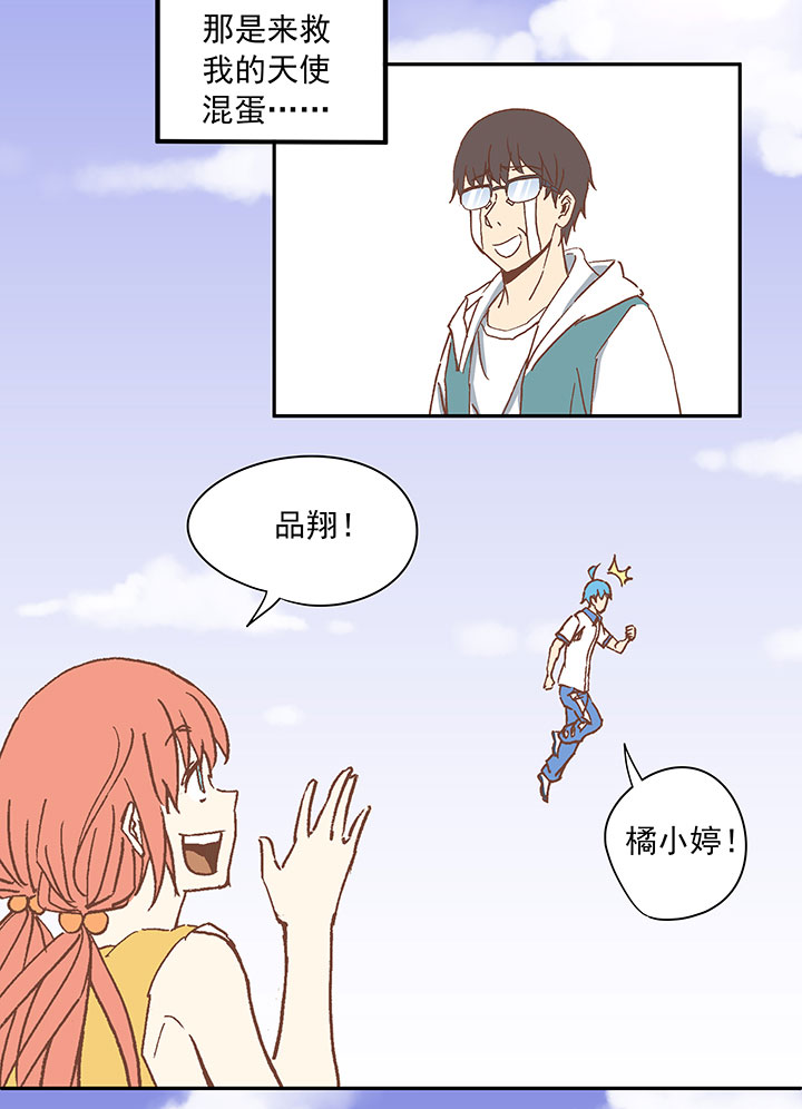 《神之一脚》第二十七波 我叫孙一回 第18页