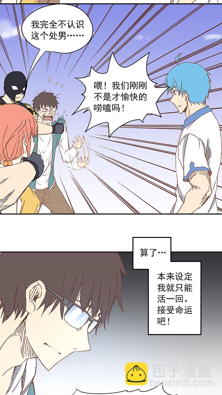 《神之一脚》第二十七波 我叫孙一回 第22页