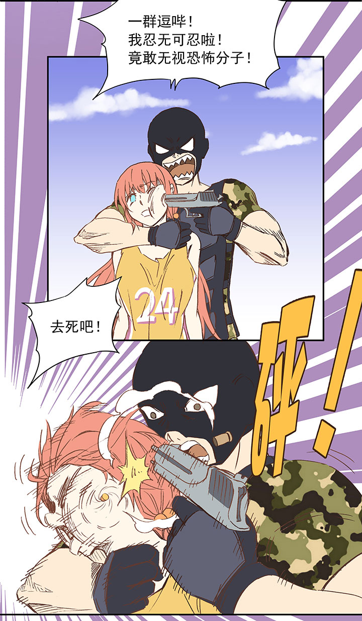 《神之一脚》第二十七波 我叫孙一回 第23页