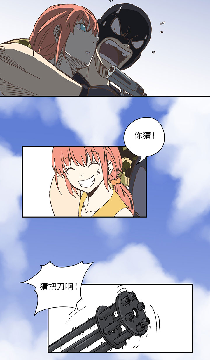 《神之一脚》第二十七波 我叫孙一回 第25页