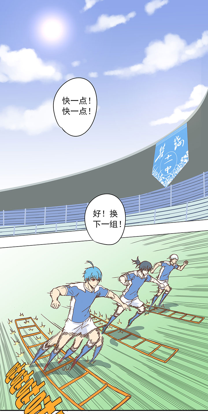 《神之一脚》第二十七波 我叫孙一回 第2页