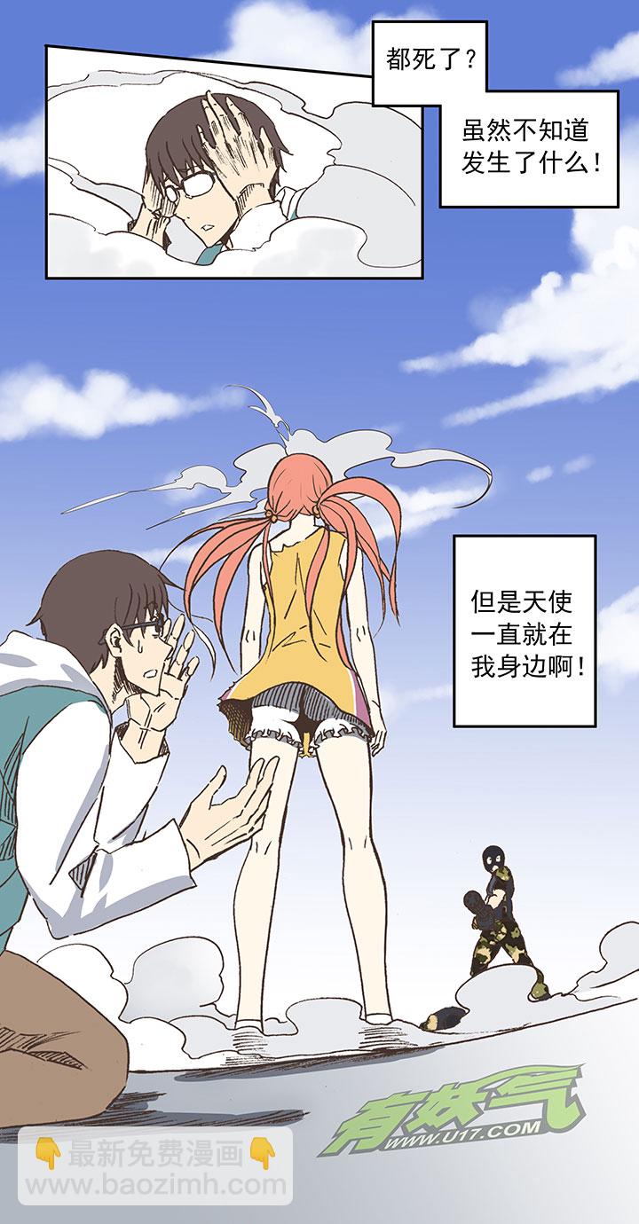 《神之一脚》第二十七波 我叫孙一回 第30页