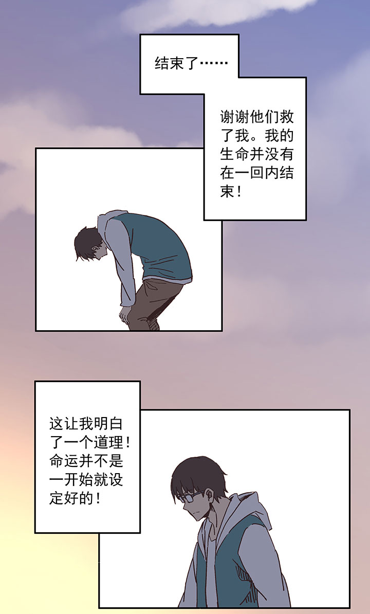《神之一脚》第二十七波 我叫孙一回 第33页