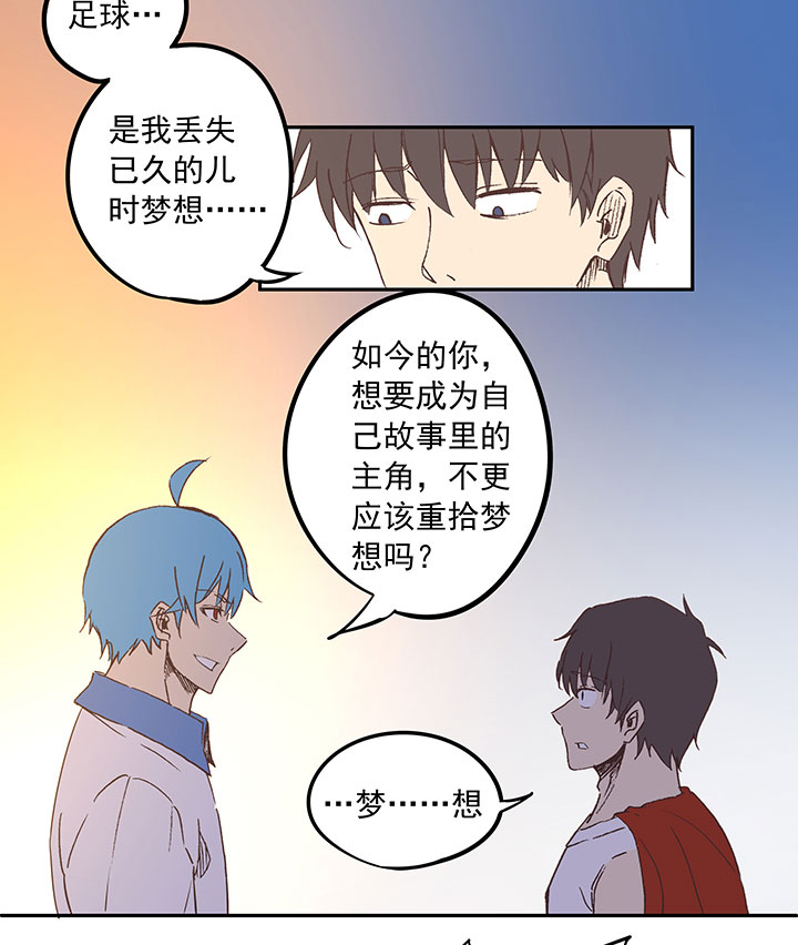 《神之一脚》第二十七波 我叫孙一回 第37页