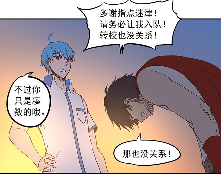 《神之一脚》第二十七波 我叫孙一回 第38页