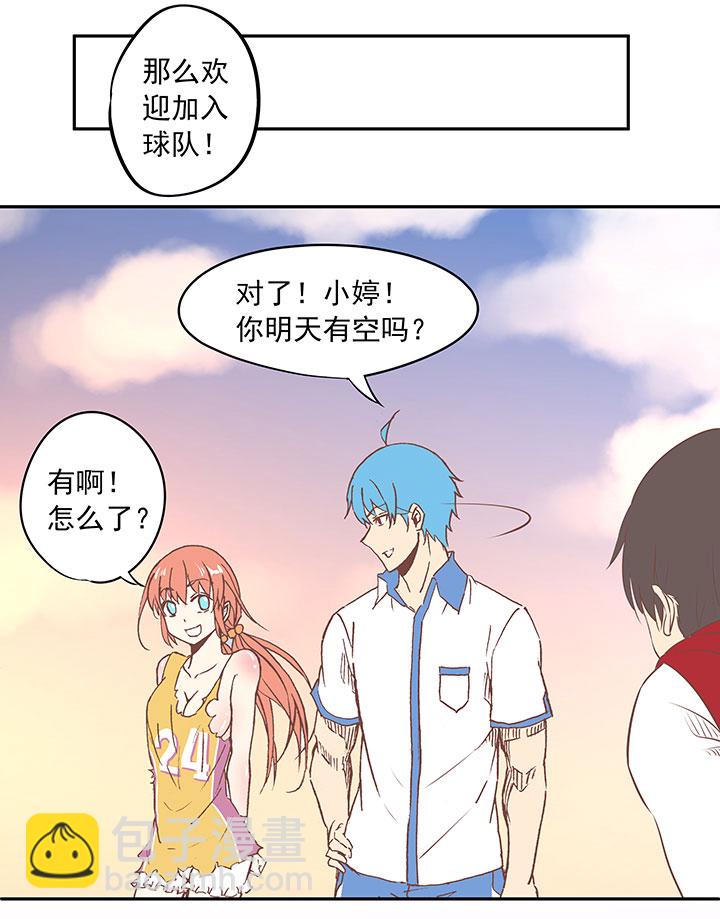 《神之一脚》第二十七波 我叫孙一回 第39页