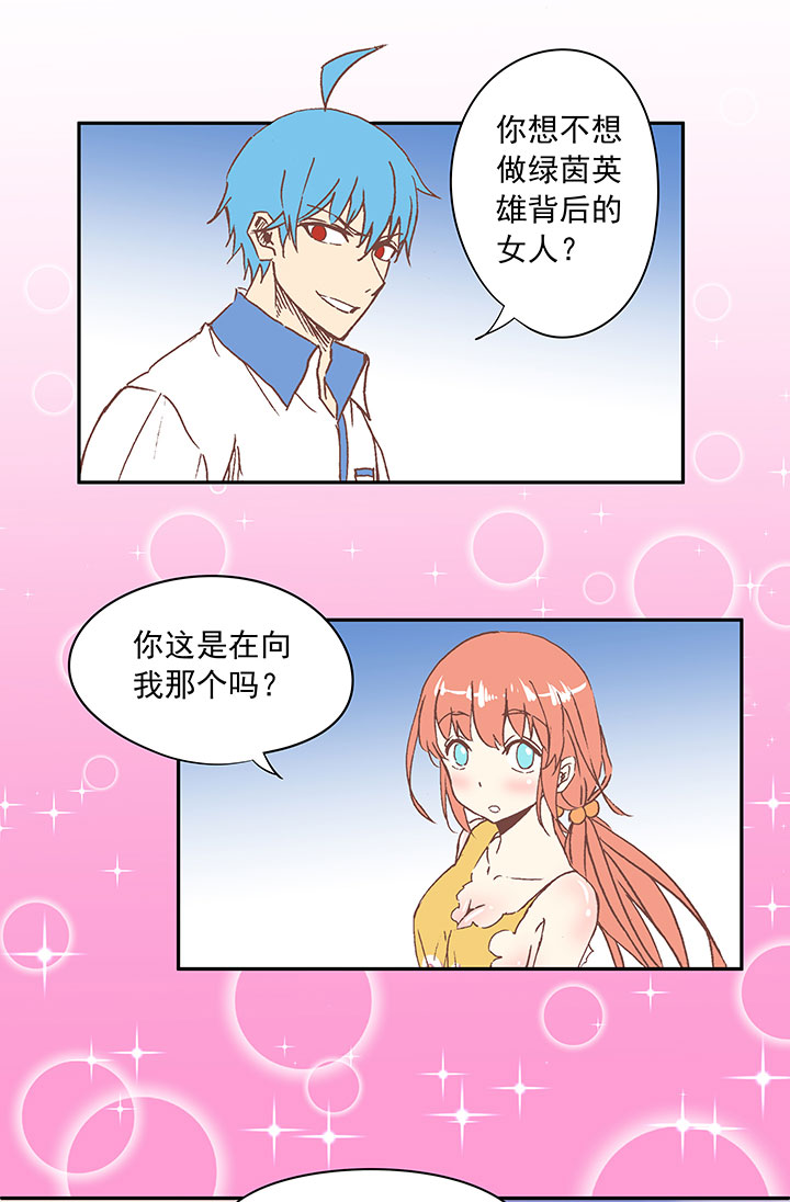 《神之一脚》第二十七波 我叫孙一回 第40页