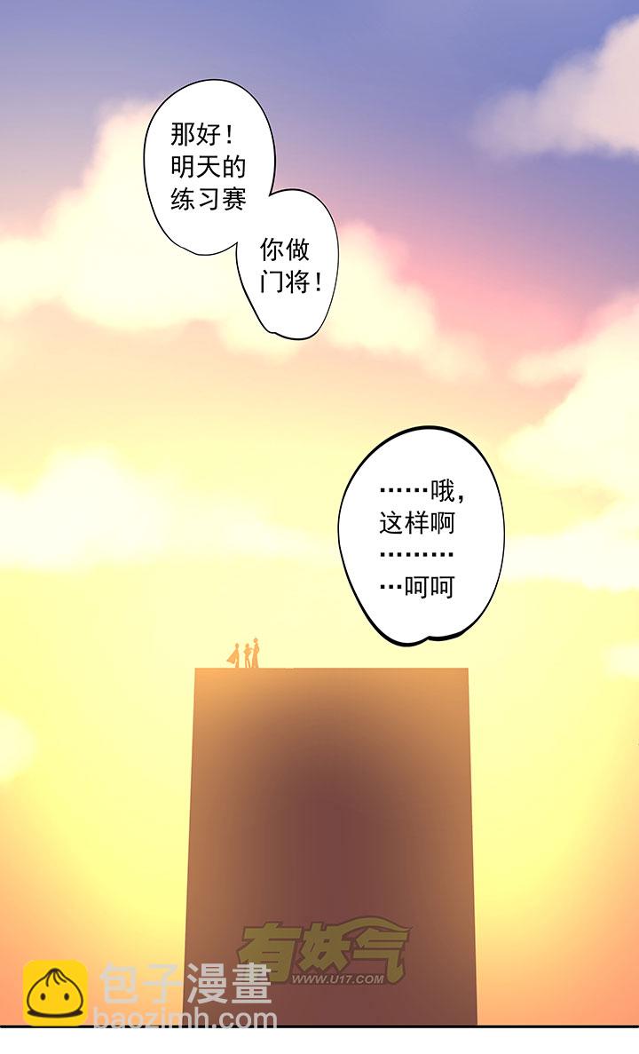 《神之一脚》第二十七波 我叫孙一回 第42页