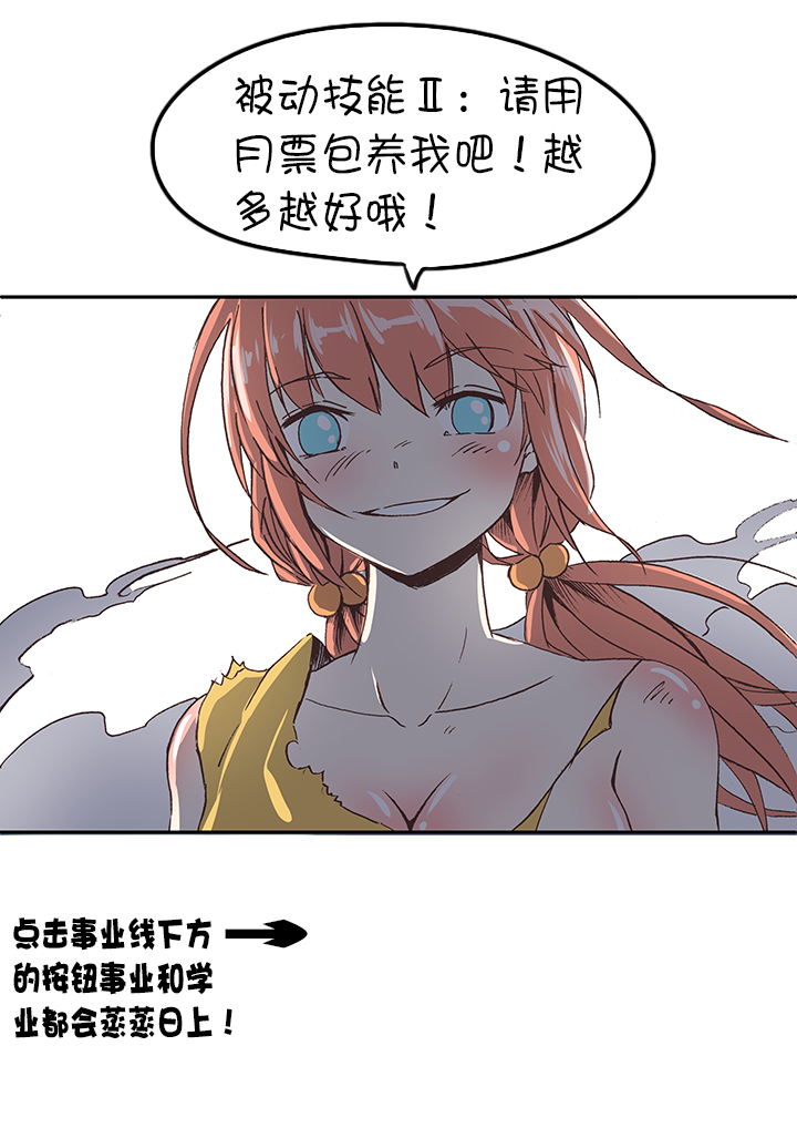 《神之一脚》第二十七波 我叫孙一回 第44页