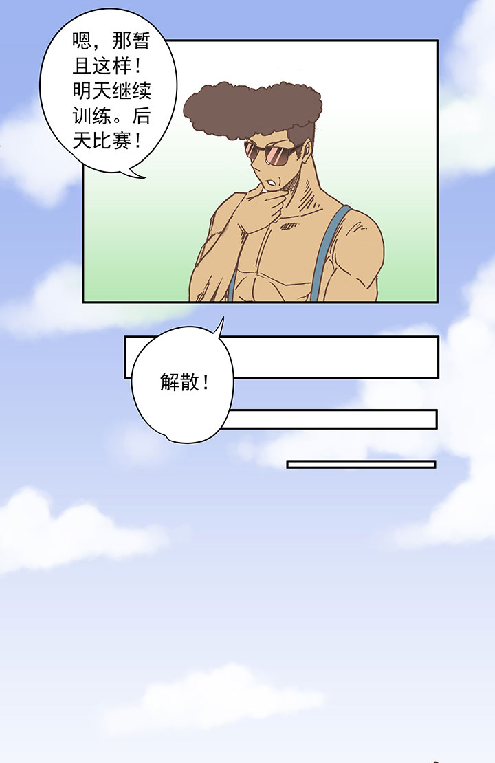 《神之一脚》第二十七波 我叫孙一回 第7页