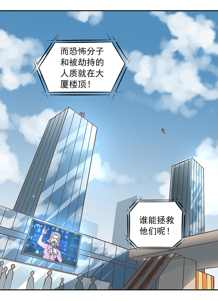 《神之一脚》第二十七波 我叫孙一回 第9页