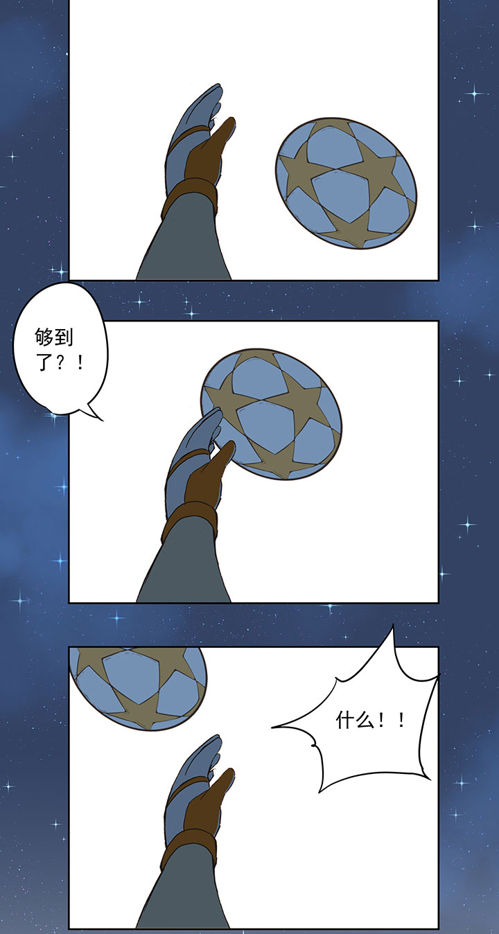 《神之一脚》第三十一波 必杀射门 第19页