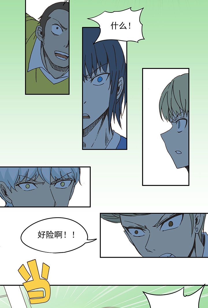 《神之一脚》第三十一波 必杀射门 第22页