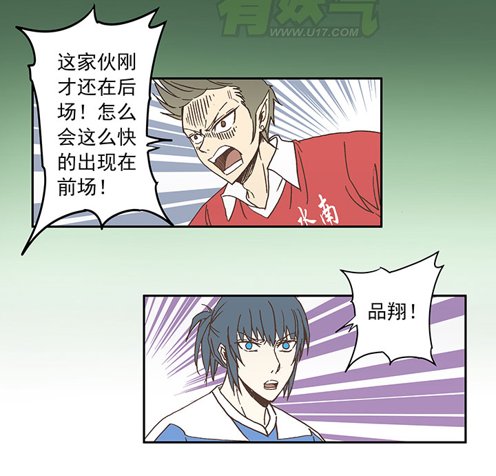 《神之一脚》第三十一波 必杀射门 第24页