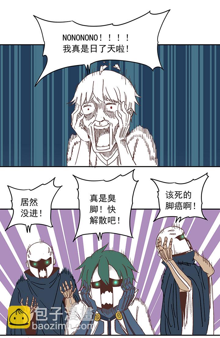 《神之一脚》第三十一波 必杀射门 第28页