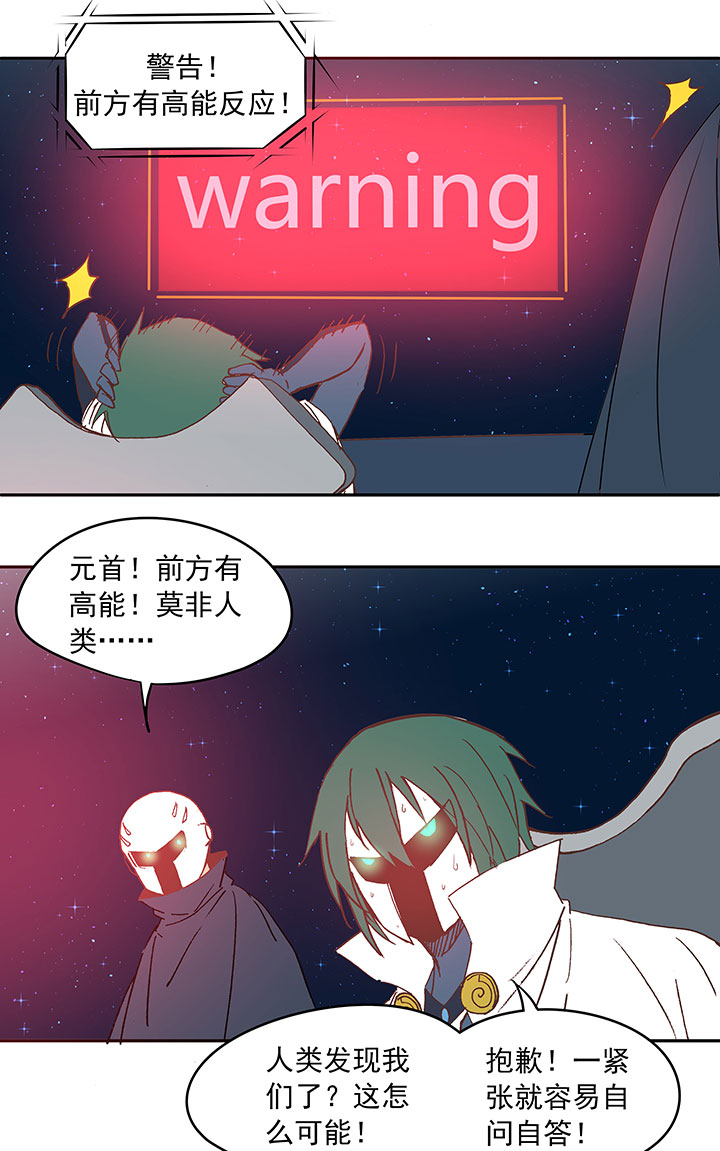 《神之一脚》第三十一波 必杀射门 第29页