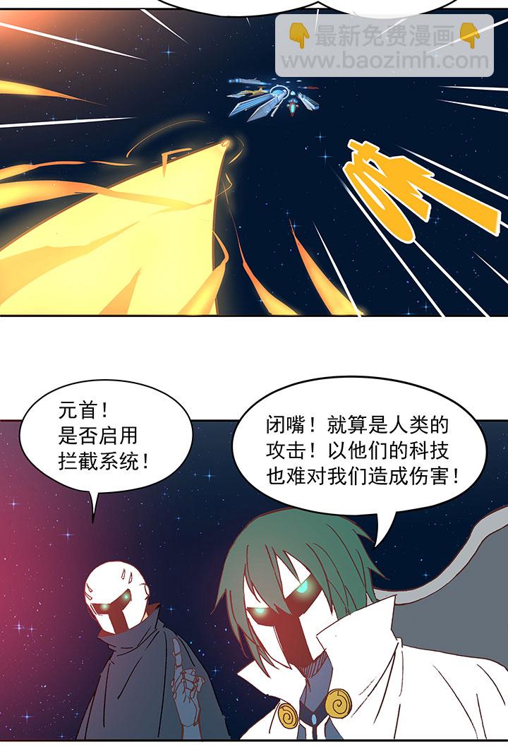 《神之一脚》第三十一波 必杀射门 第30页