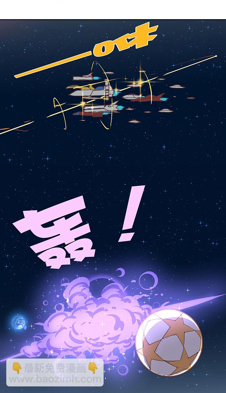 《神之一脚》第三十一波 必杀射门 第31页