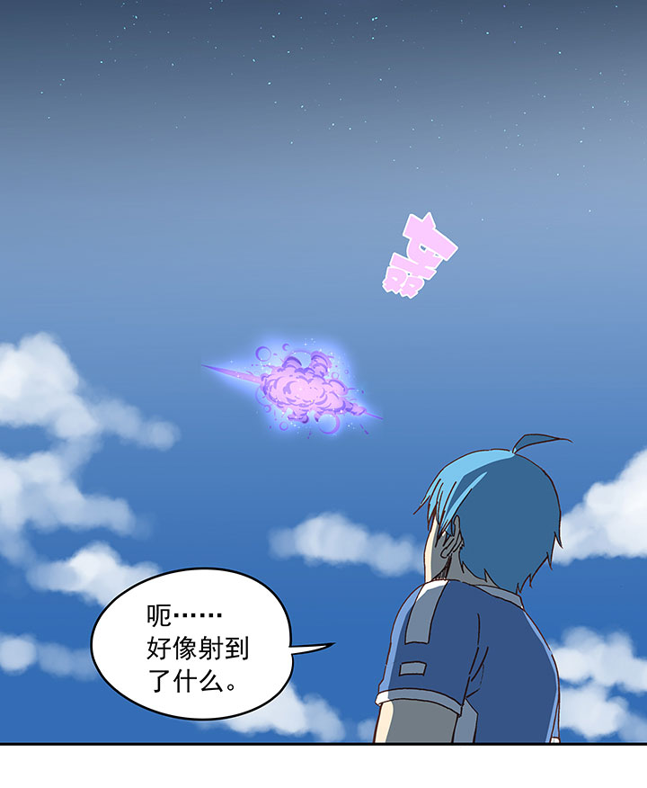 《神之一脚》第三十一波 必杀射门 第32页