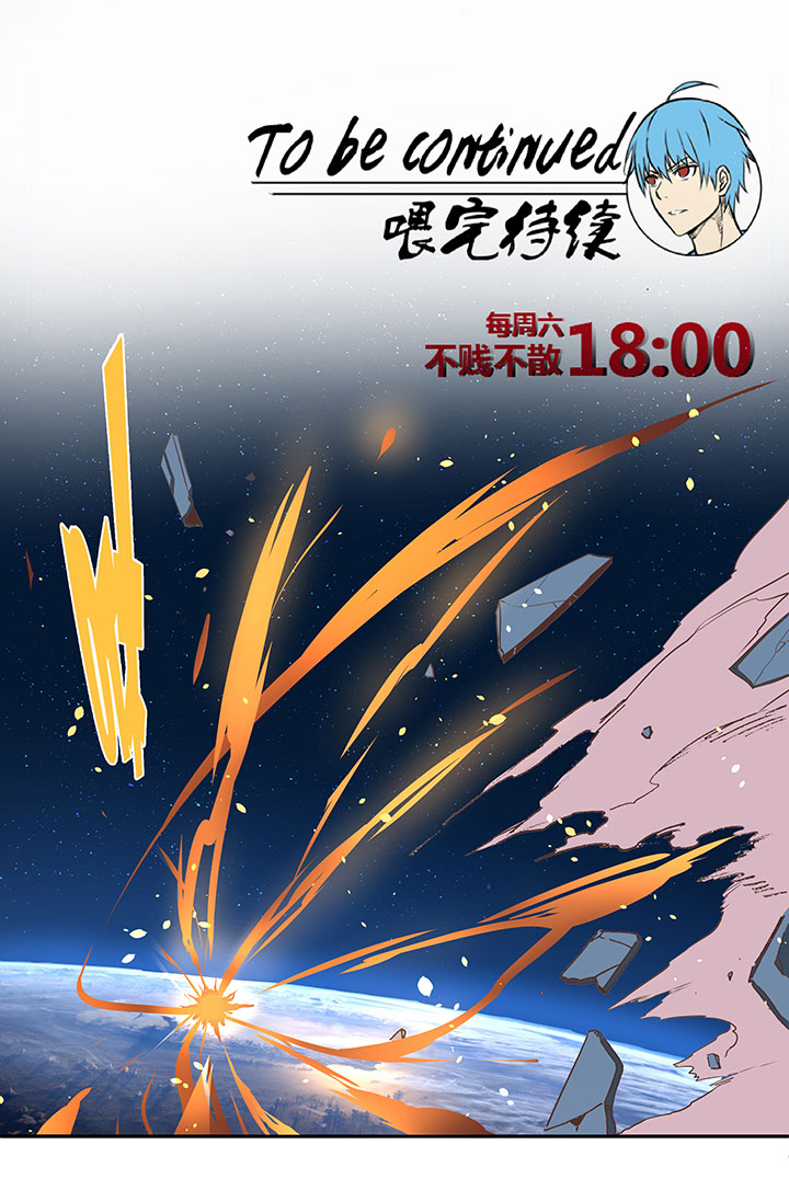 《神之一脚》第三十一波 必杀射门 第38页
