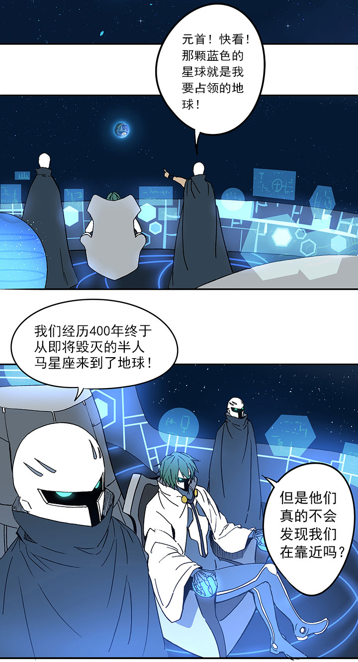 《神之一脚》第三十一波 必杀射门 第3页