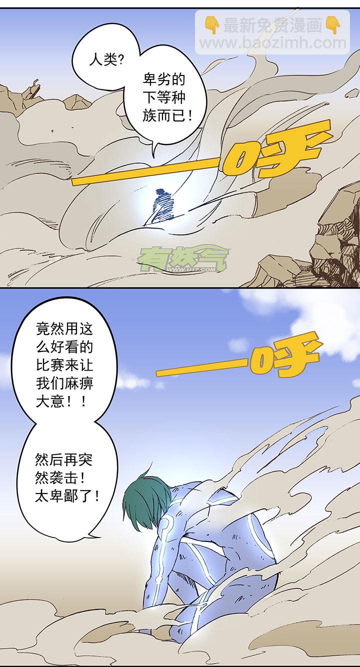 《神之一脚》第三十一波 必杀射门 第40页