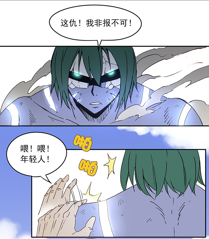 《神之一脚》第三十一波 必杀射门 第41页
