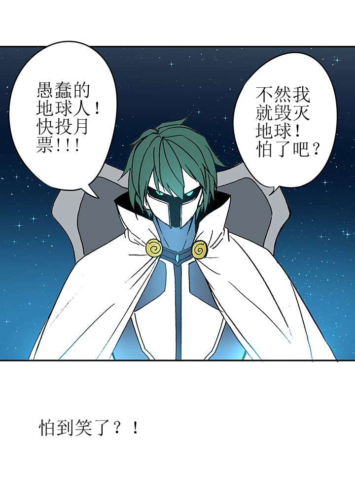 《神之一脚》第三十一波 必杀射门 第43页