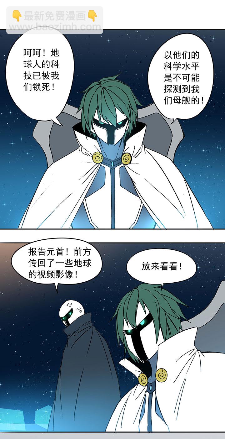 《神之一脚》第三十一波 必杀射门 第4页