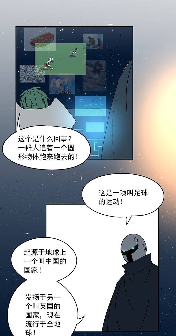 《神之一脚》第三十一波 必杀射门 第5页