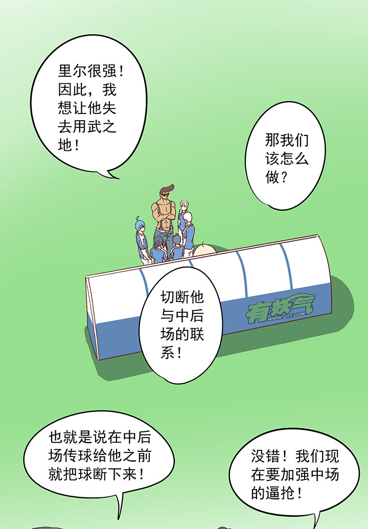 《神之一脚》第三十波 一决胜负 第25页