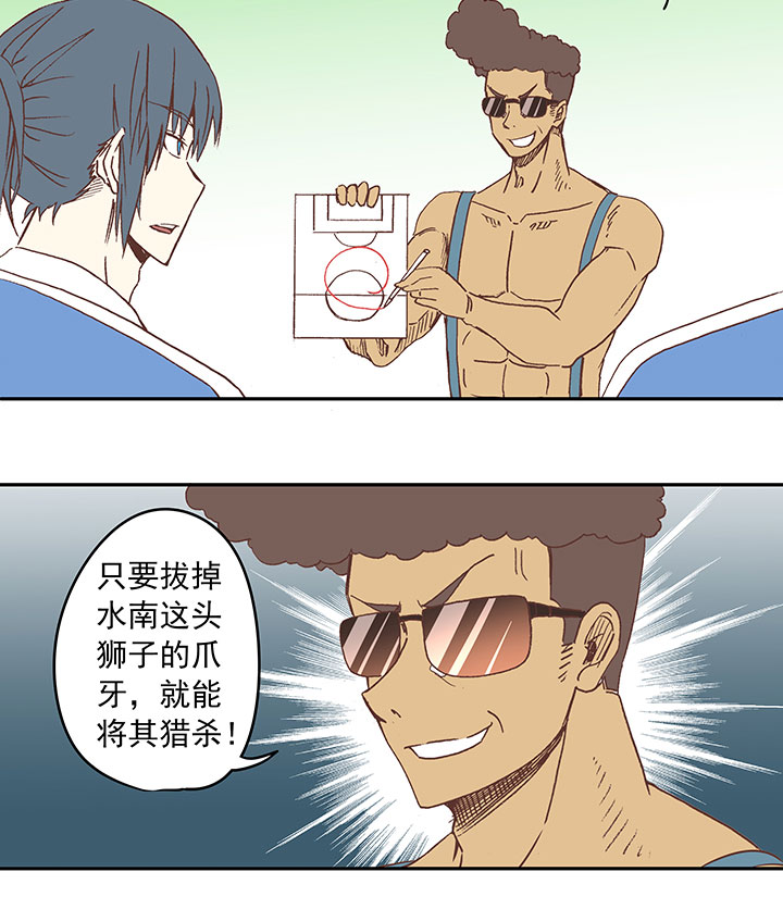 《神之一脚》第三十波 一决胜负 第26页