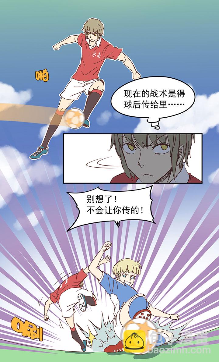 《神之一脚》第三十波 一决胜负 第32页