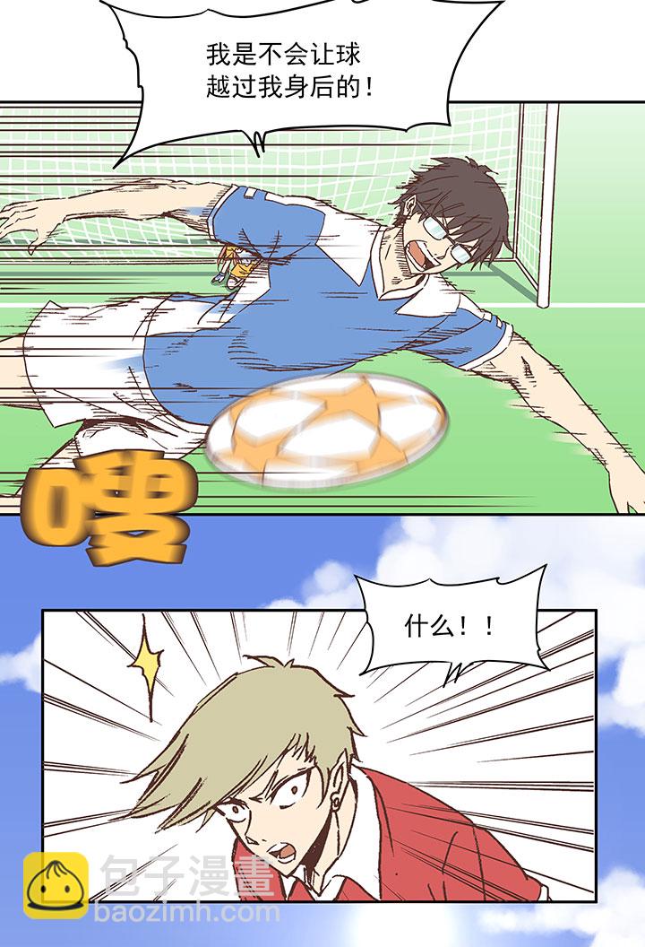 《神之一脚》第三十波 一决胜负 第4页