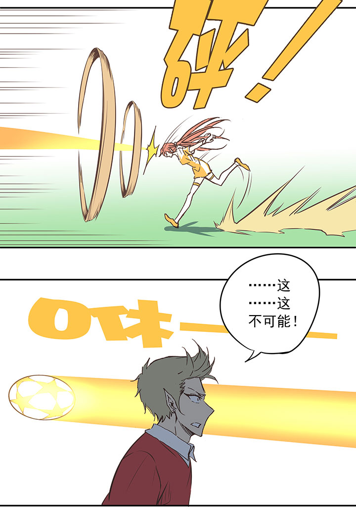 《神之一脚》第二十九波 水南之牙 第19页