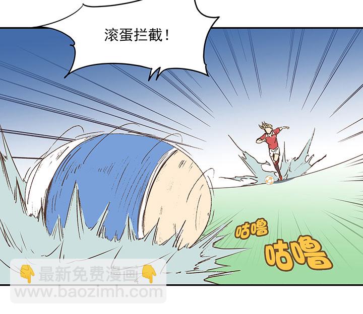 《神之一脚》第二十九波 水南之牙 第31页