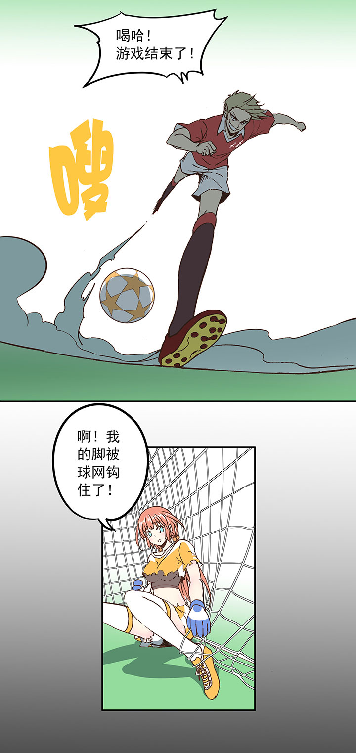 《神之一脚》第二十九波 水南之牙 第36页