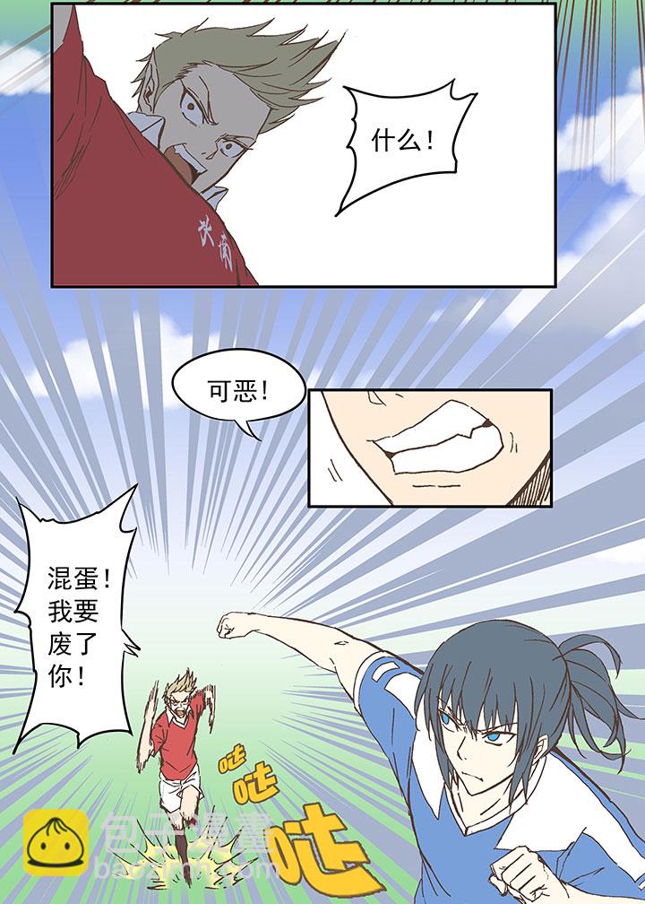 《神之一脚》第三十二波 折戟 第12页