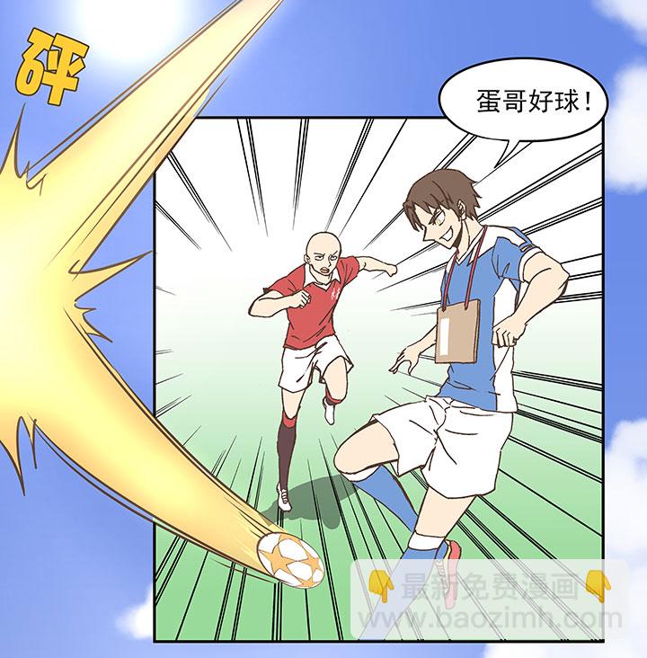 《神之一脚》第三十二波 折戟 第15页
