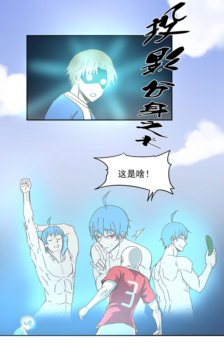 《神之一脚》第三十二波 折戟 第16页