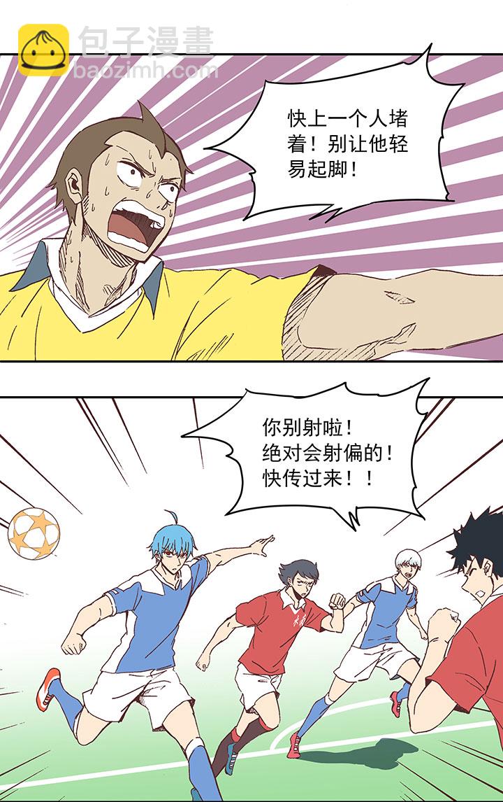 《神之一脚》第三十二波 折戟 第19页