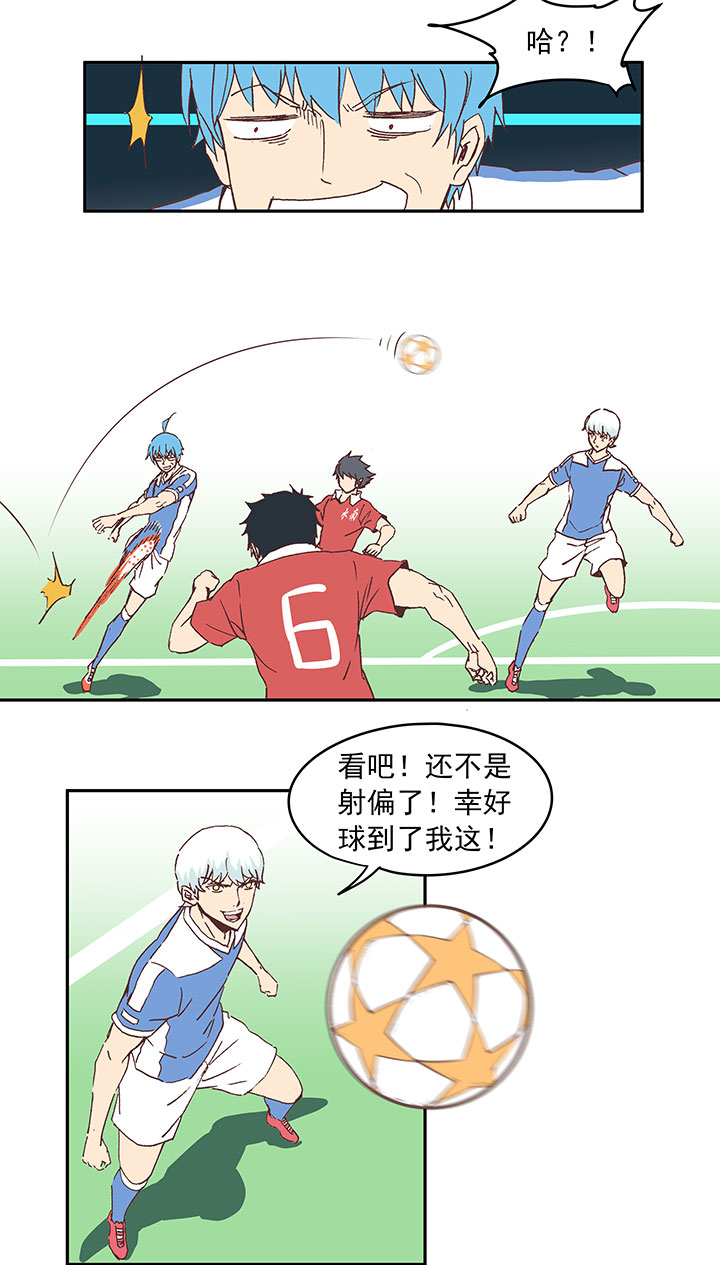 《神之一脚》第三十二波 折戟 第21页