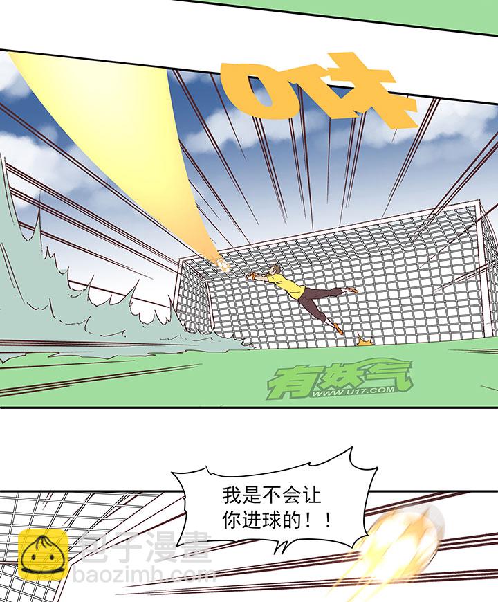 《神之一脚》第三十二波 折戟 第24页
